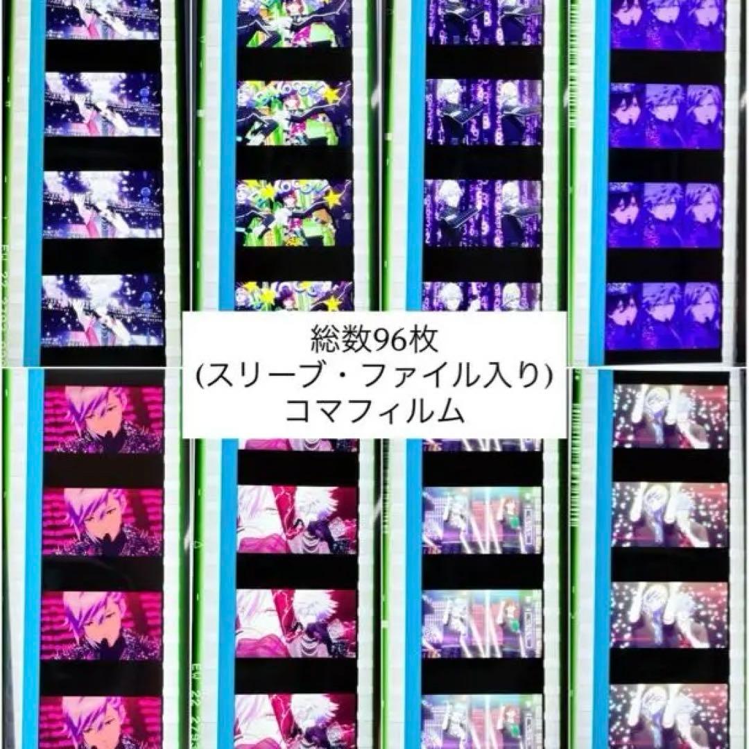 うたプリ タブナイ 入場者特典 コマフィルム96枚