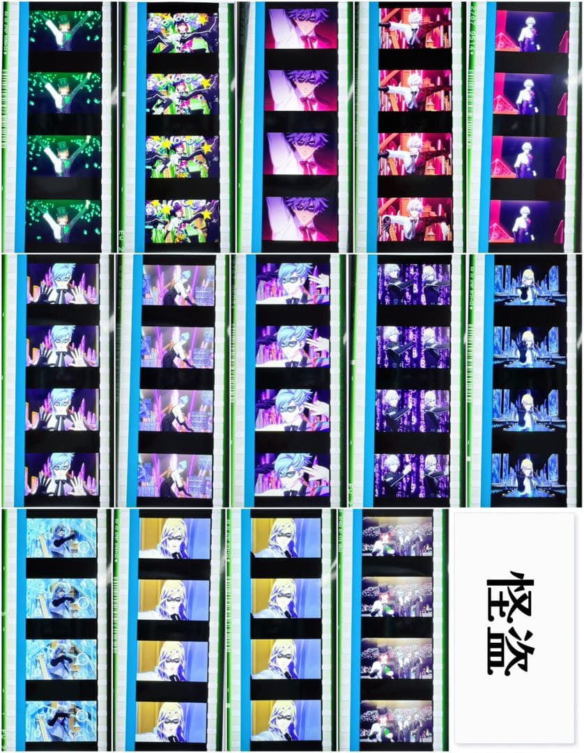 うたプリ タブナイ 入場者特典 コマフィルム96枚