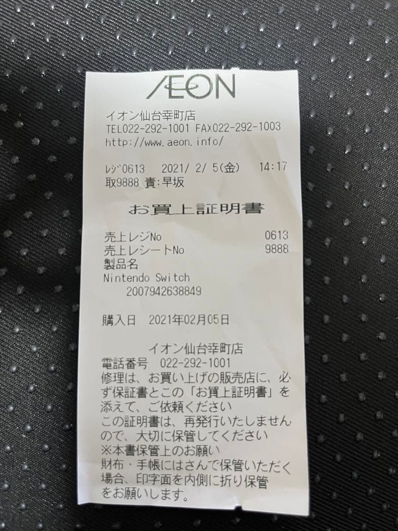 Nintendo Switch 青/赤 本体と付属品