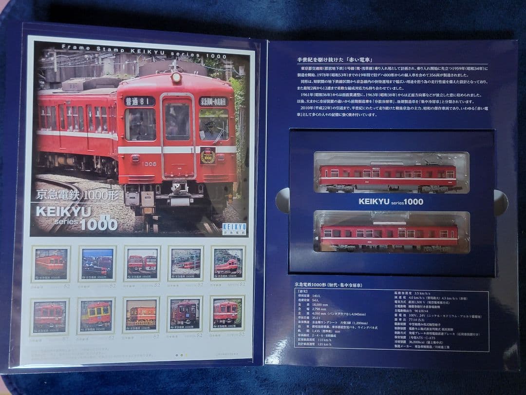 KEIKYU 1000系 1/150スケールモデル