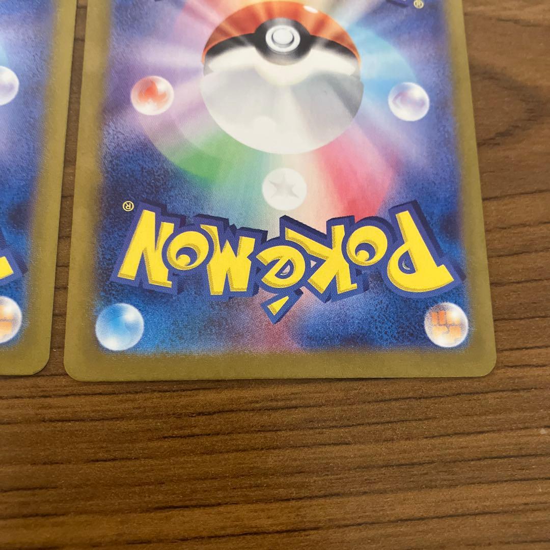 ゼイユsar 2枚セット