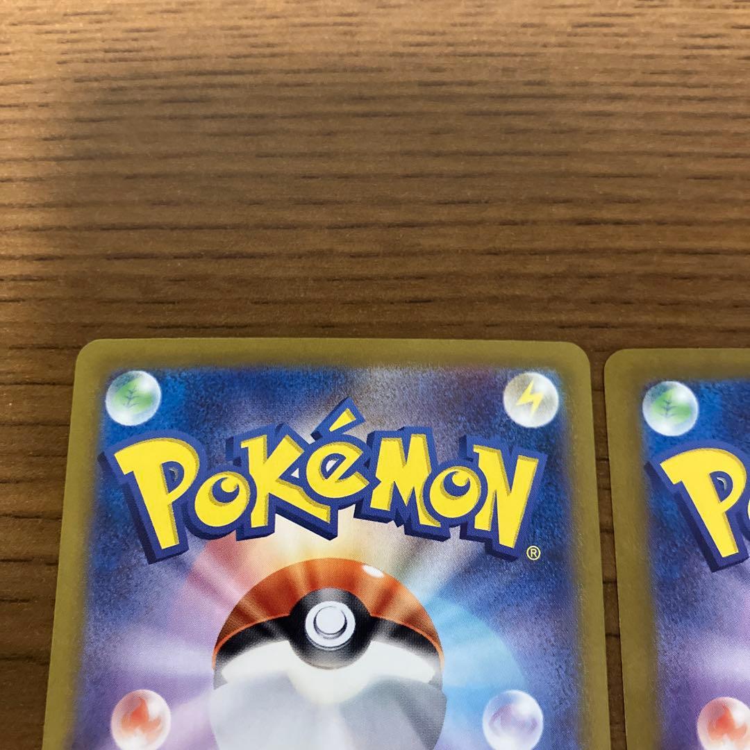 ゼイユsar 2枚セット