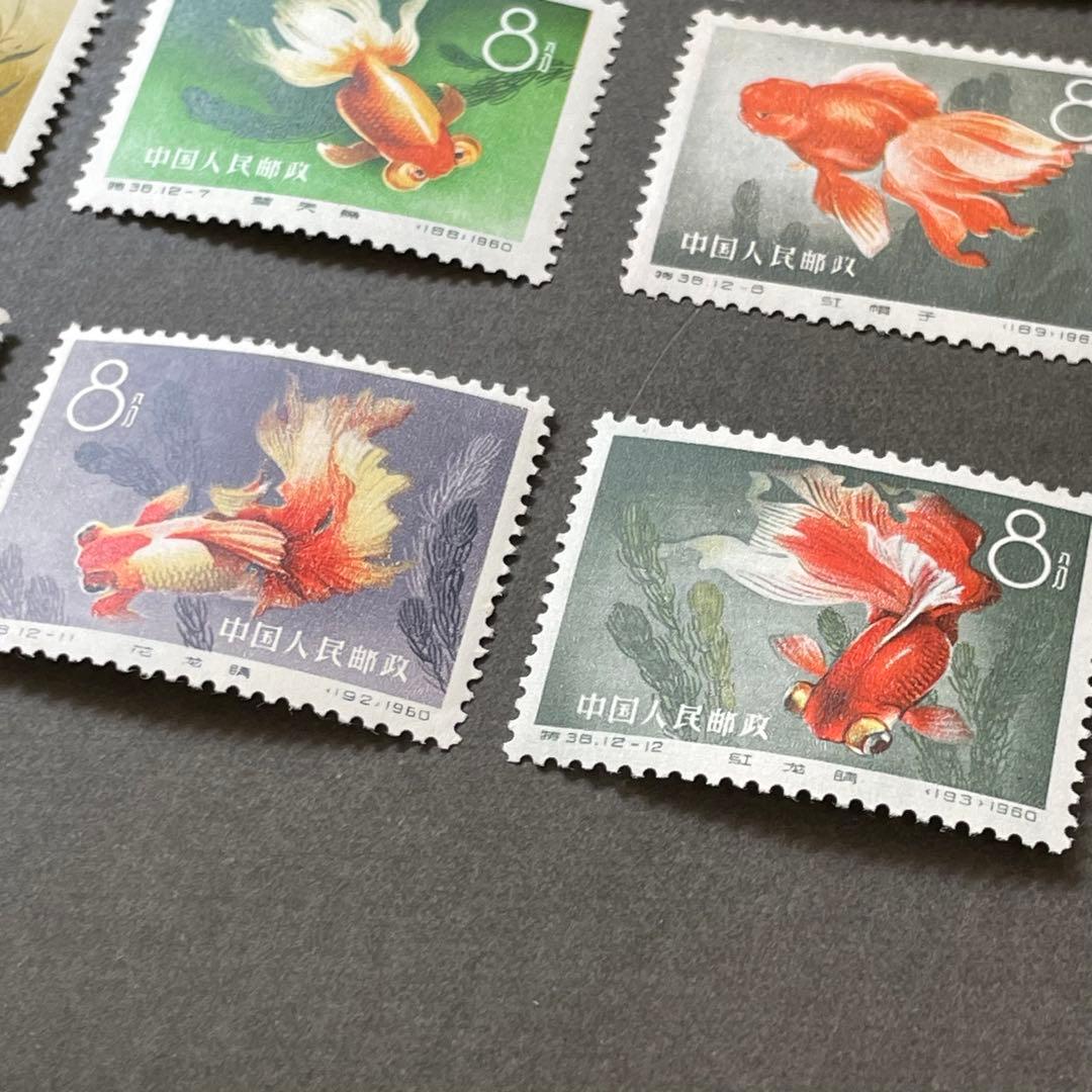 【未使用】中国切手　特38 金魚　12種完