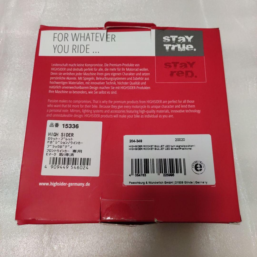 HIGHSIDER LEDホワイトポジションフロントウインカー ロケットブレット
