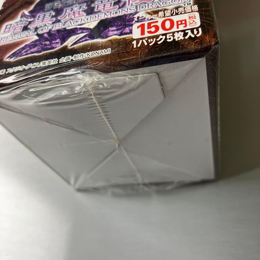 暗黒魔竜復活Revival Of BlackDemonsDragon未開封BOX
