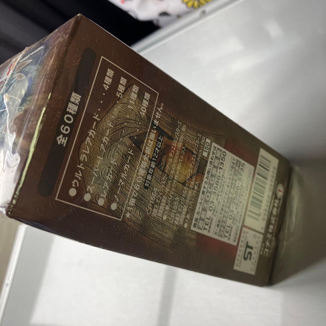 暗黒魔竜復活Revival Of BlackDemonsDragon未開封BOX