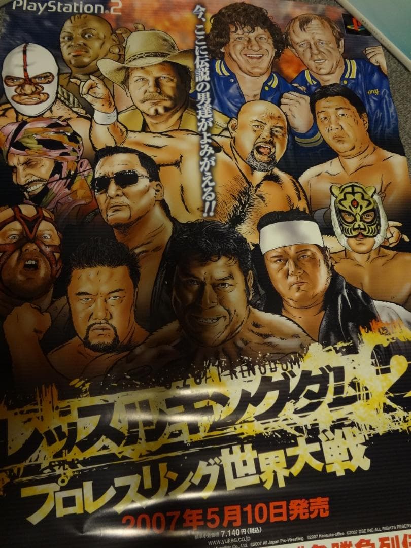 レッスルキングダム2●プロレス ゲーム　　　販促非売品ポスター