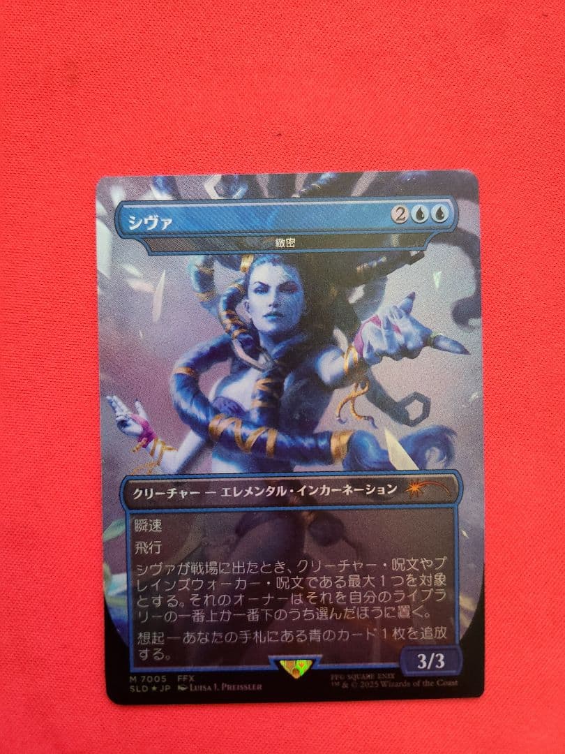 【最安！】MTG 緻密/Subtlety シヴァレインボーFOIL