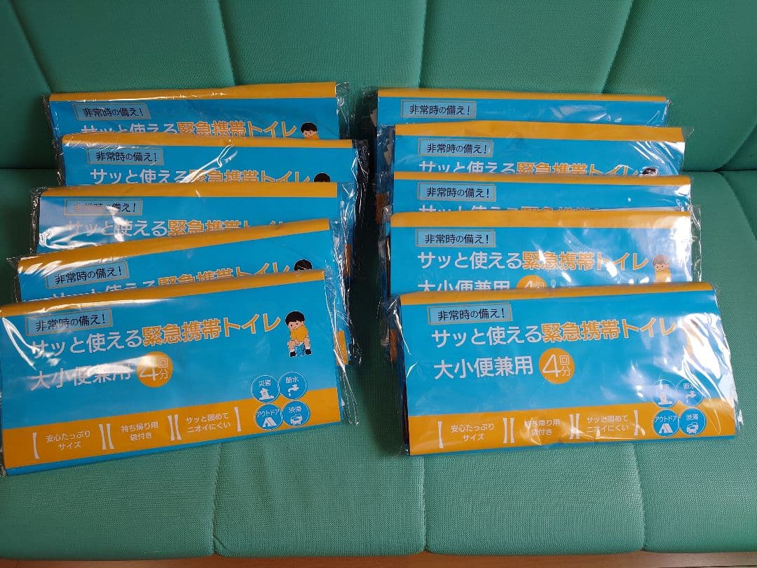 サッと使える携帯トイレ 10枚入り　10個セット