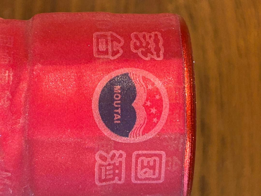 その他 MOUTAI Kweichow Moutai 2018 500ml 53%