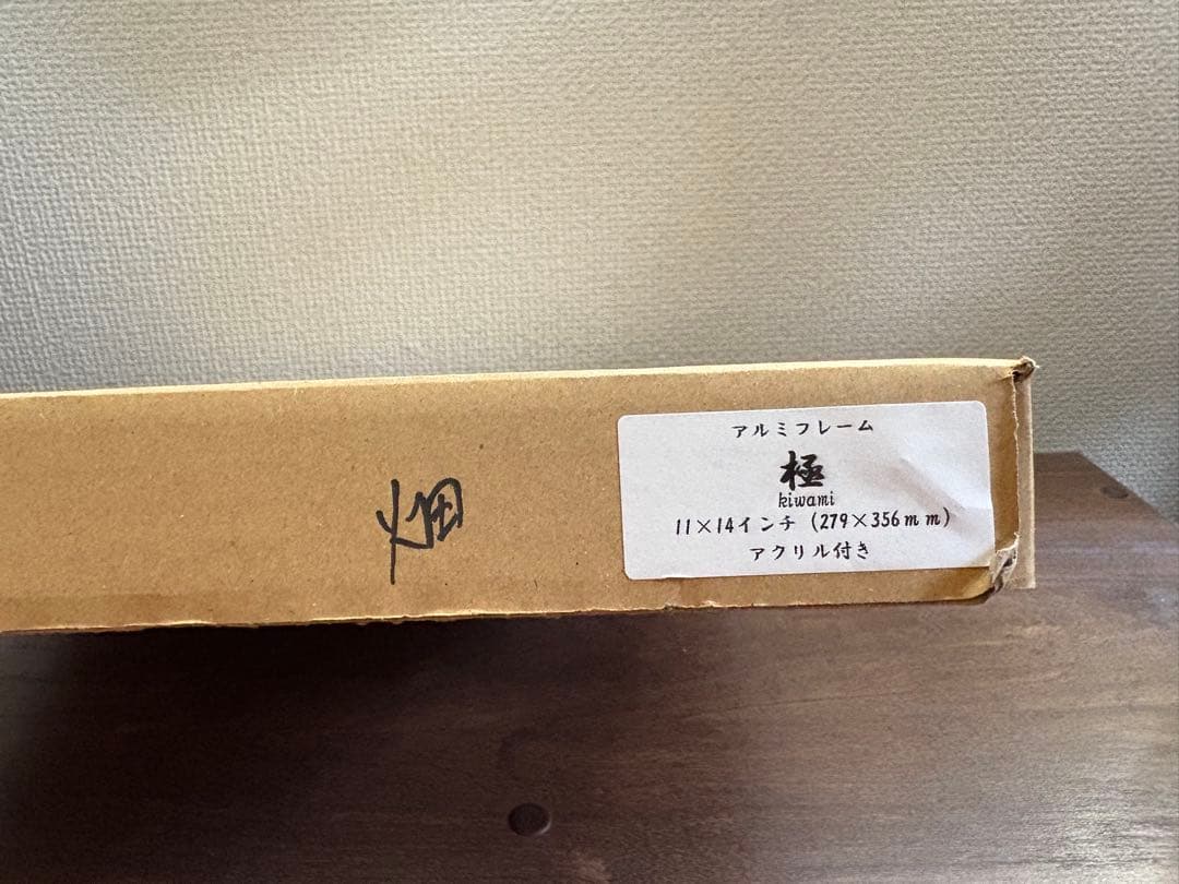 額縁 11×14inch(6枚)＋8×10inch(7枚)セット