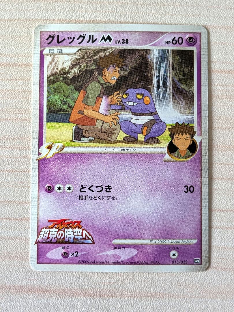 ポケカ アルセウス 超克の時空へ 映画公開記念ランダムパック2009 7枚セット