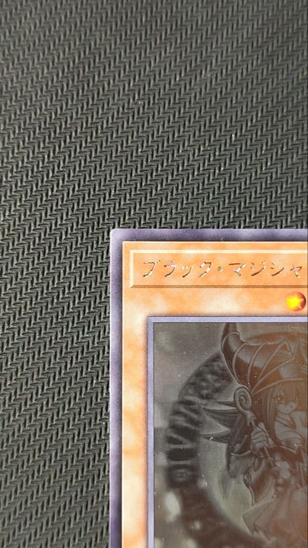 ブラックマジシャンガール ホロ DP23-JP000