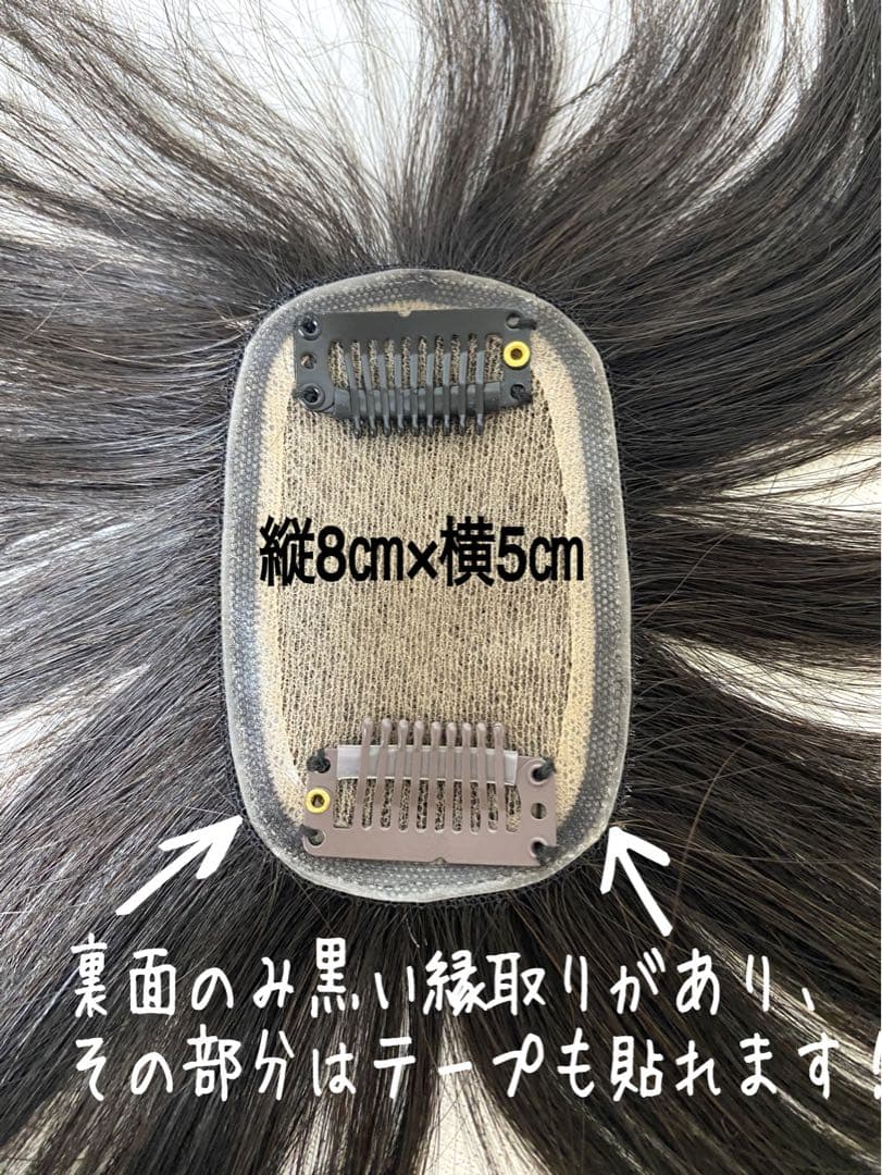 人毛100 ヘアピース【シルクスキン】自然な黒　ポイントウィッグ　トップピース