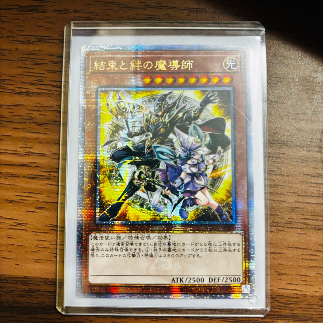 遊戯王 結束と絆の魔導師 黄 アジア版