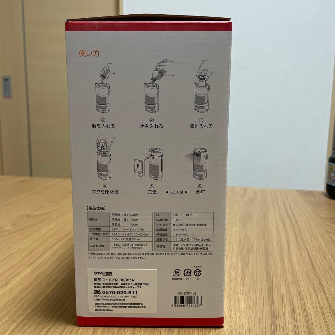 【新品未開封】マグネ充電器