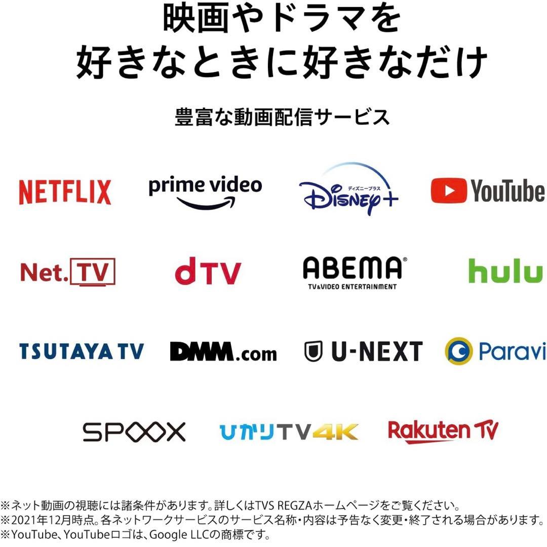 TOSHIBA 65Z740X 65V 4K液晶テレビ 2020年モデル