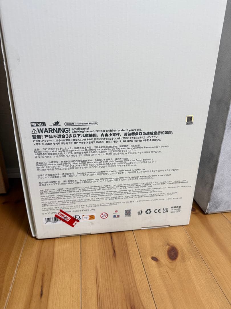 【正規品】THE MONSTERS ZIMOMO ジモモ ラブブ　特大2体セット