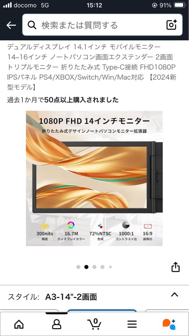 デュアルディスプレイ 14.1インチ モバイルモニター