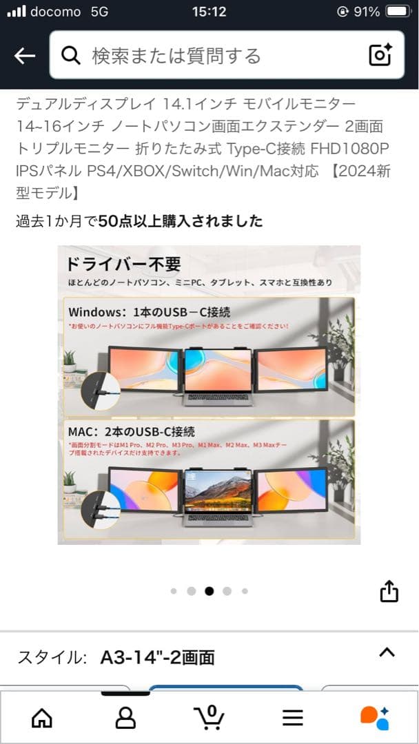 デュアルディスプレイ 14.1インチ モバイルモニター