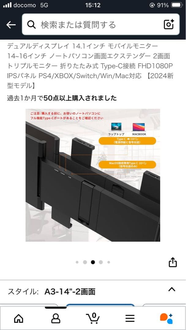 デュアルディスプレイ 14.1インチ モバイルモニター