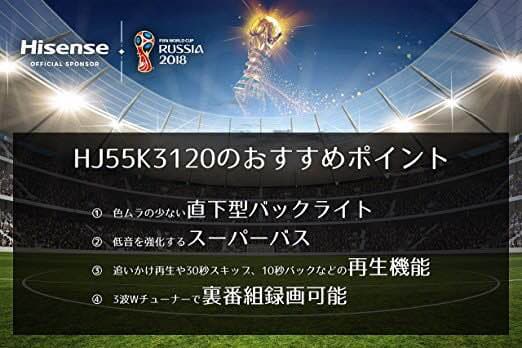 ハイセンス 55V型 液晶 テレビ