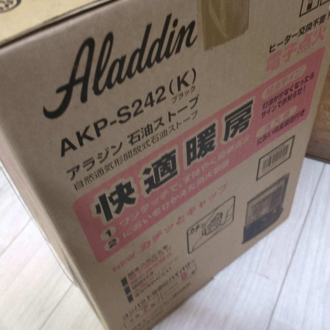 【新品 未使用】アラジン 石油ストーブ AKP-S242(K)