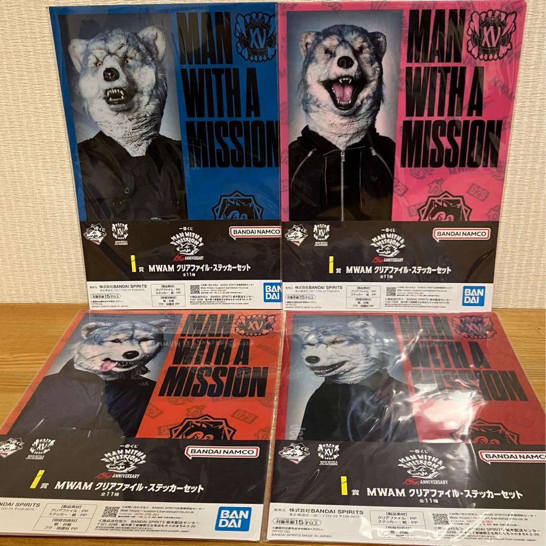 一番くじ MAN WITH A MISSION スペシャルセット