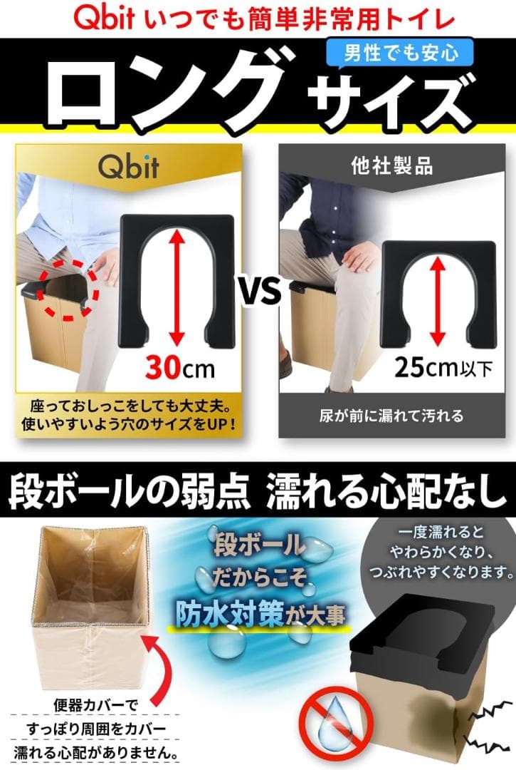 常備必須！非常用トイレ 防災グッズ