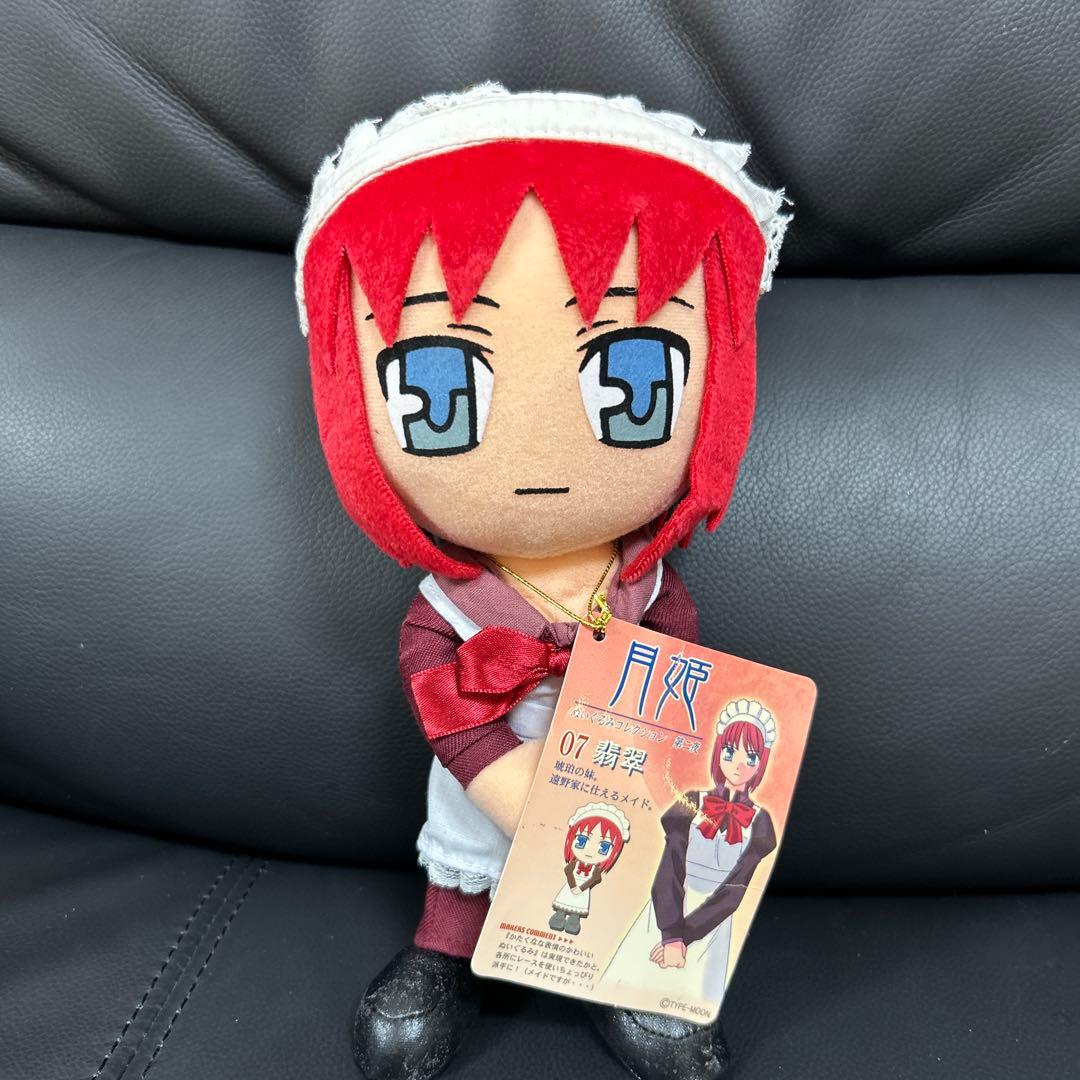 月姫ぬいぐるみコレクション第二夜 翡翠　レア