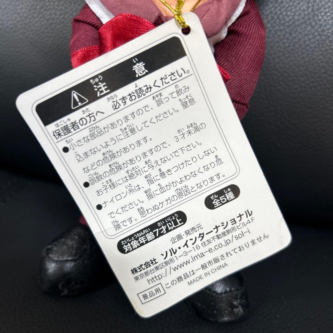 月姫ぬいぐるみコレクション第二夜 翡翠　レア