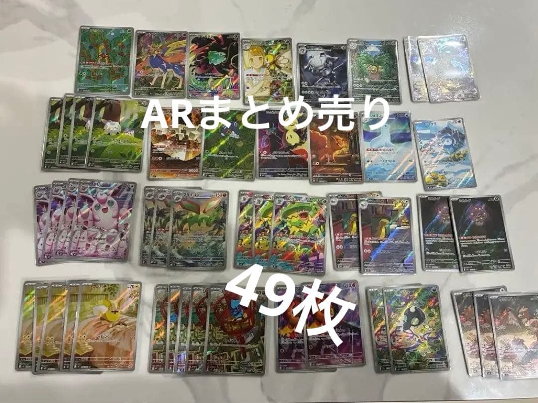 ま*ろ様 ポケモンカード　AR まとめ売り　ゼクロム　リーリエ　ポッチャマ　フシ