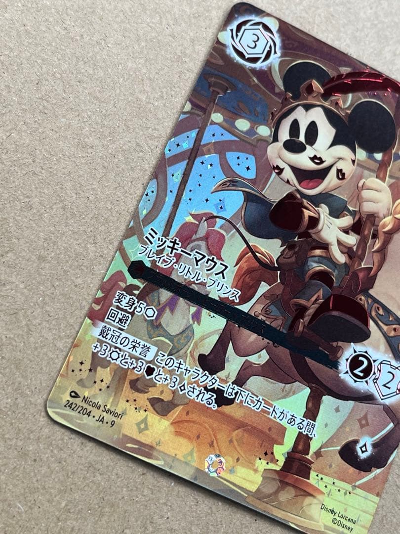 ディズニーロルカナ「ミッキーマウス ブレイブ リトル プリンス」アイコニック ①