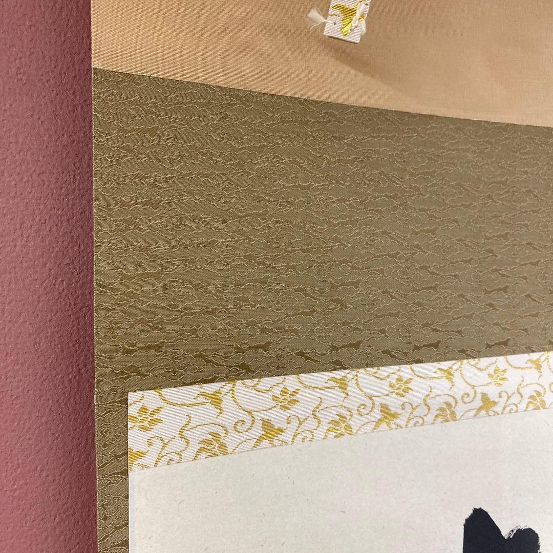 美品 掛け軸 瑞龍山雲澤禅寺 足立泰道作「清風万里秋」共箱 禅語 茶掛け