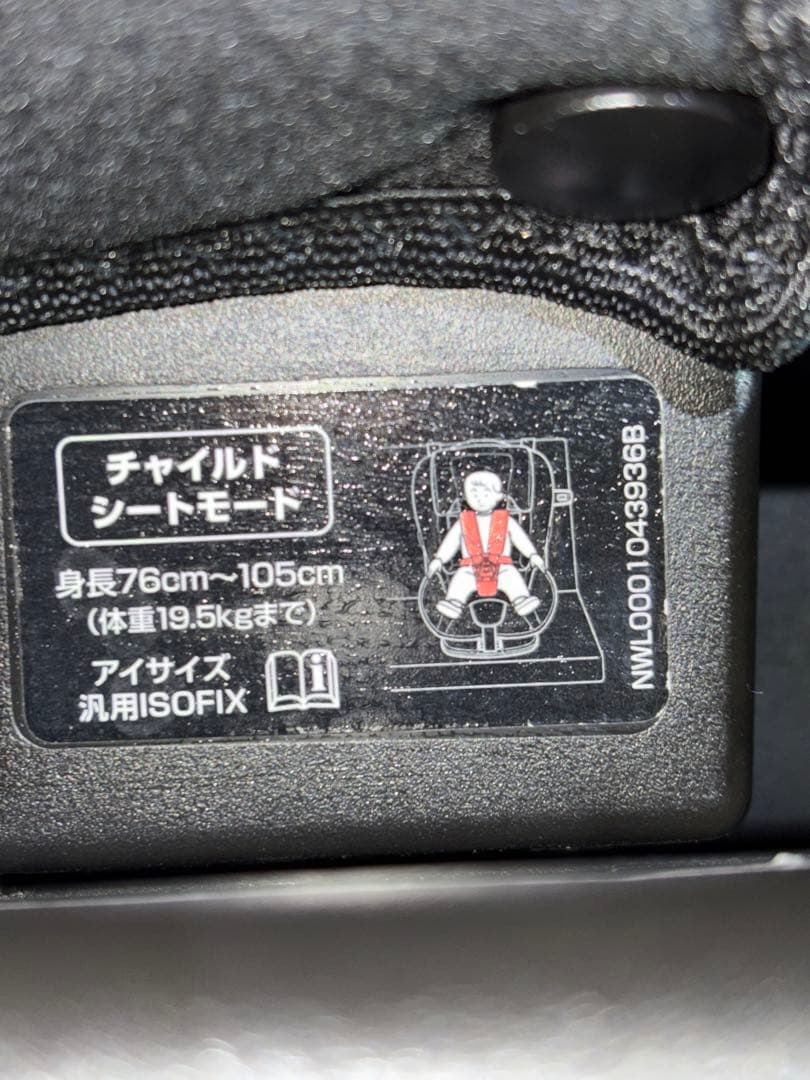 Aprica フォームフィット ISOFIX 360°セーフティチャイルドシート