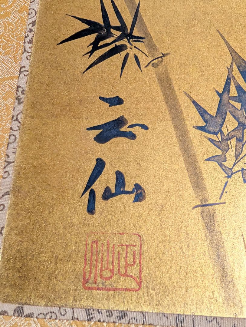 竹と雀の日本画（額装）