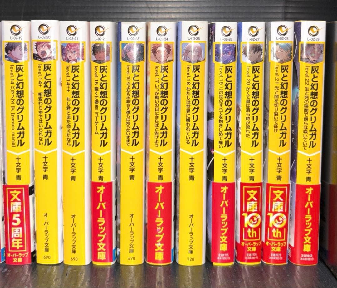 灰と幻想のグリムガル 1-22巻 全巻 14+ 14++ 全24冊