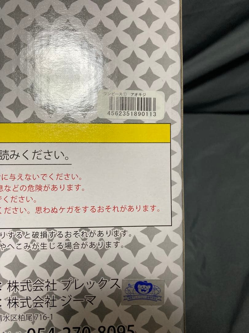 ワンピース アーカイブコレクション 青雉