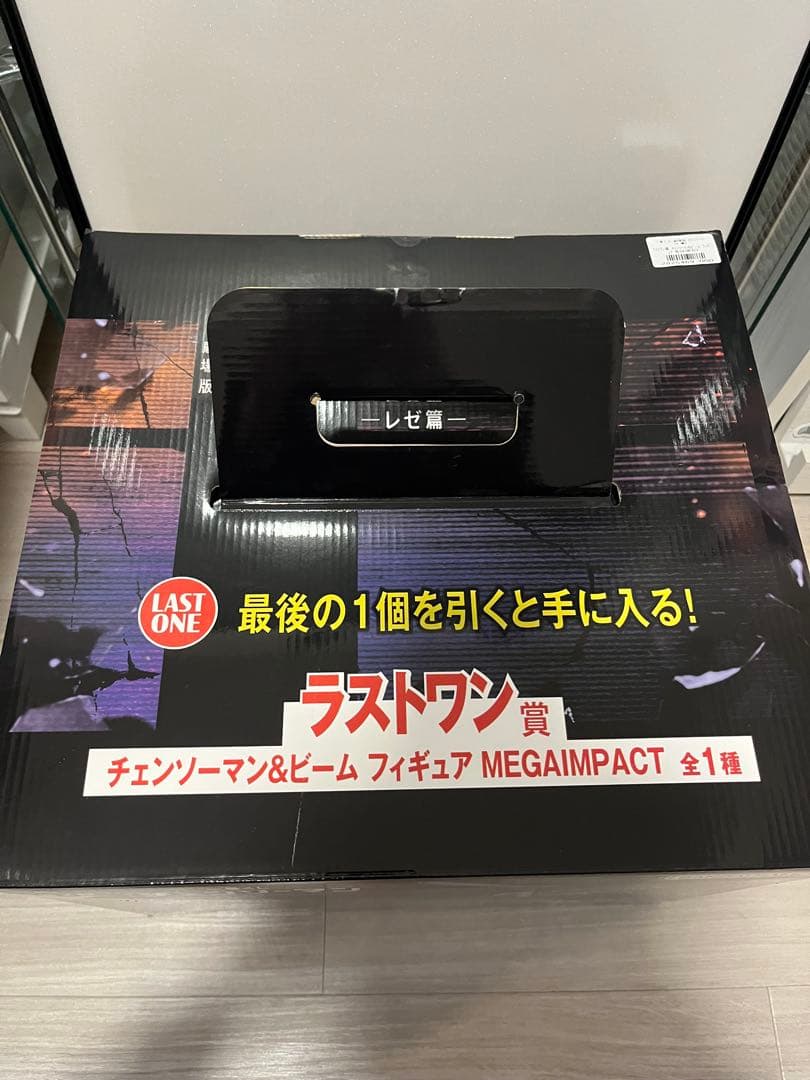 チェンソーマン一番くじラストワン賞