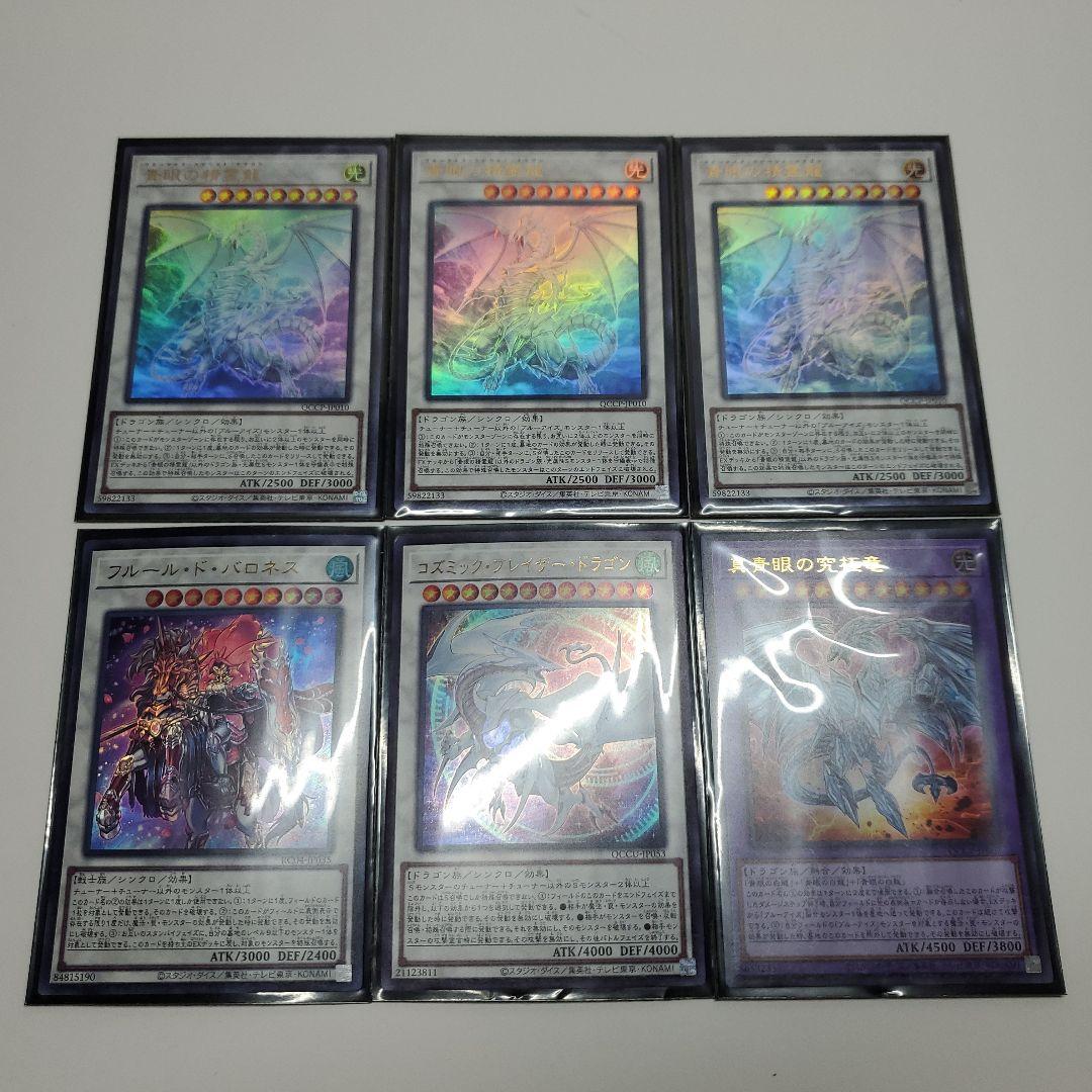 原石ブルーアイズデッキ　スリーブ付き