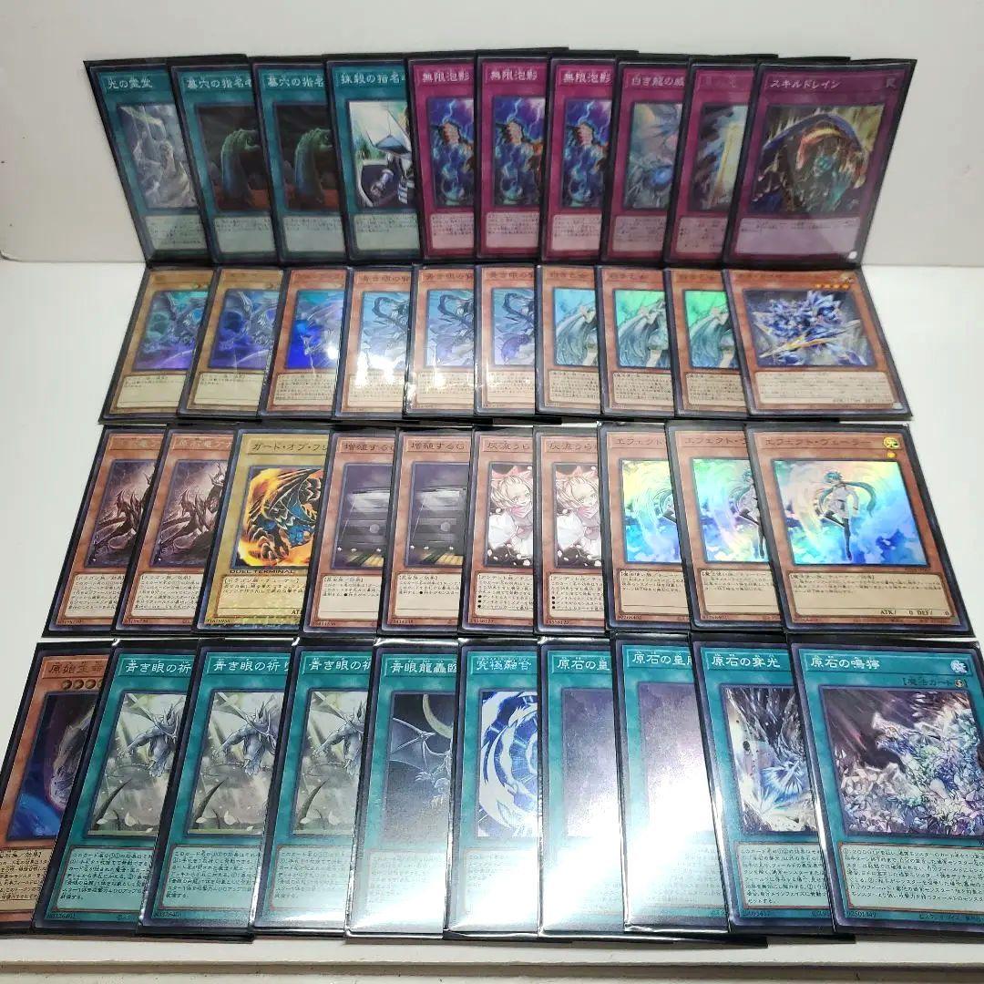 原石ブルーアイズデッキ　スリーブ付き