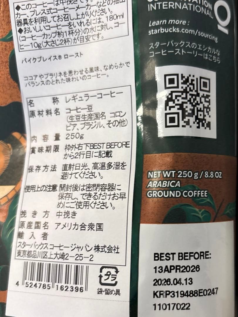 格安！　スターバックス　抜き取りなし　スタバ　2026 福袋