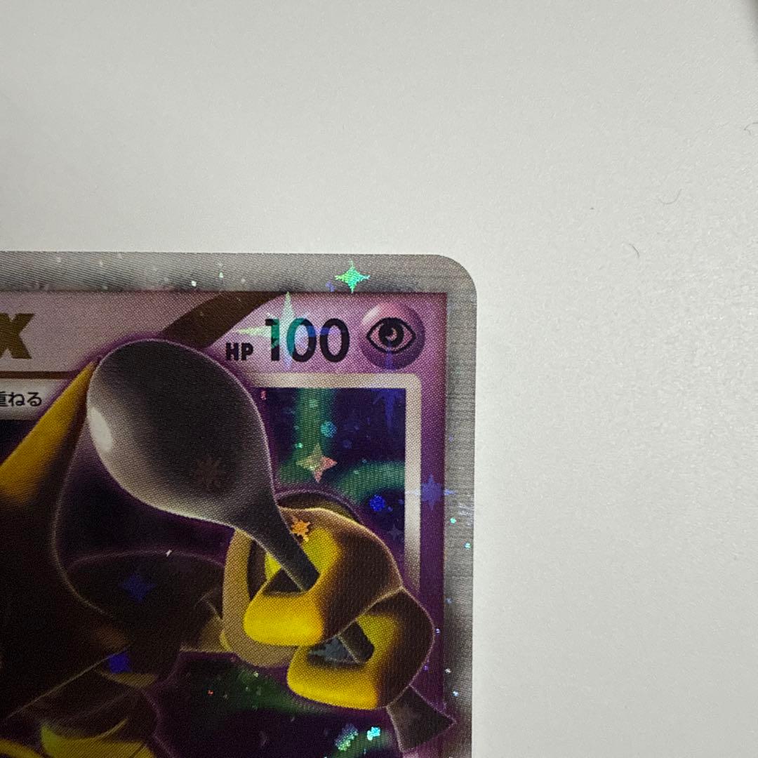 ポケモンカード フーディン x