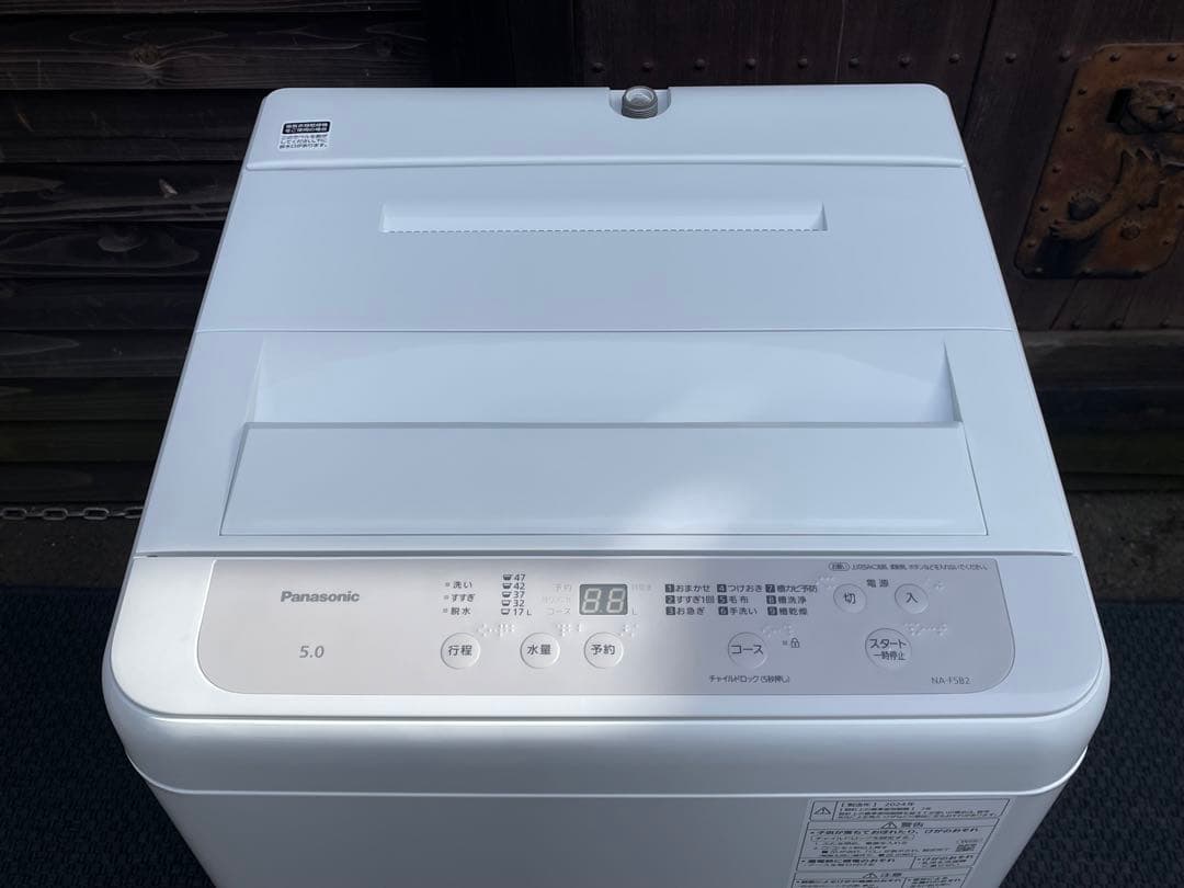 139高年式　単身用　パナソニック冷蔵庫＆洗濯機セット　仙台　宮城