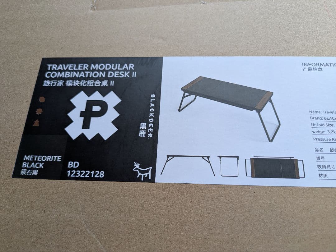 BLACKDEER 　折りたたみIGTテーブル【新品未開封】