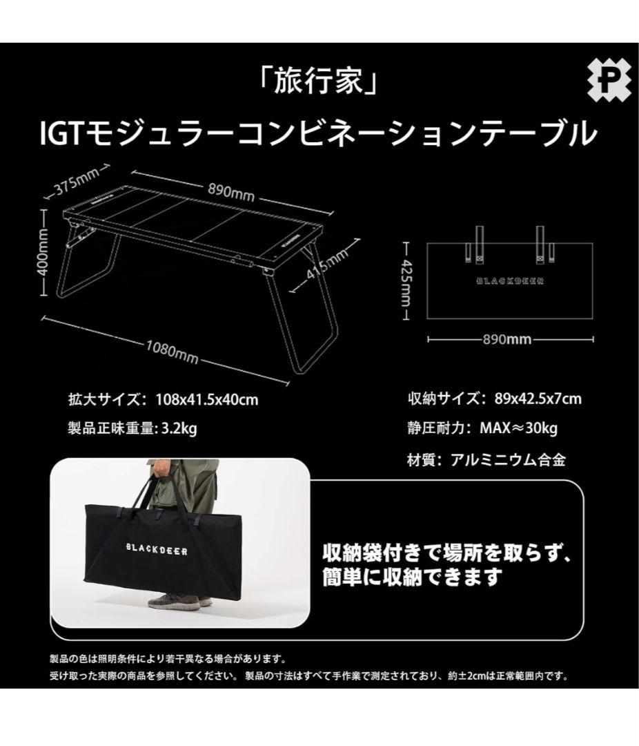 BLACKDEER 　折りたたみIGTテーブル【新品未開封】