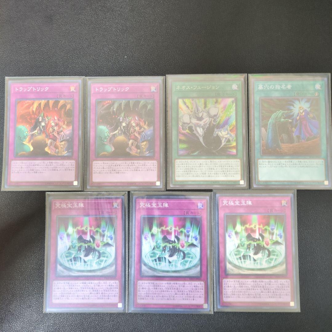 ヤ*ス様 ヨハンスリーブ57枚　宝玉獣デッキ　引退品　現状渡し　改修パーツ付き