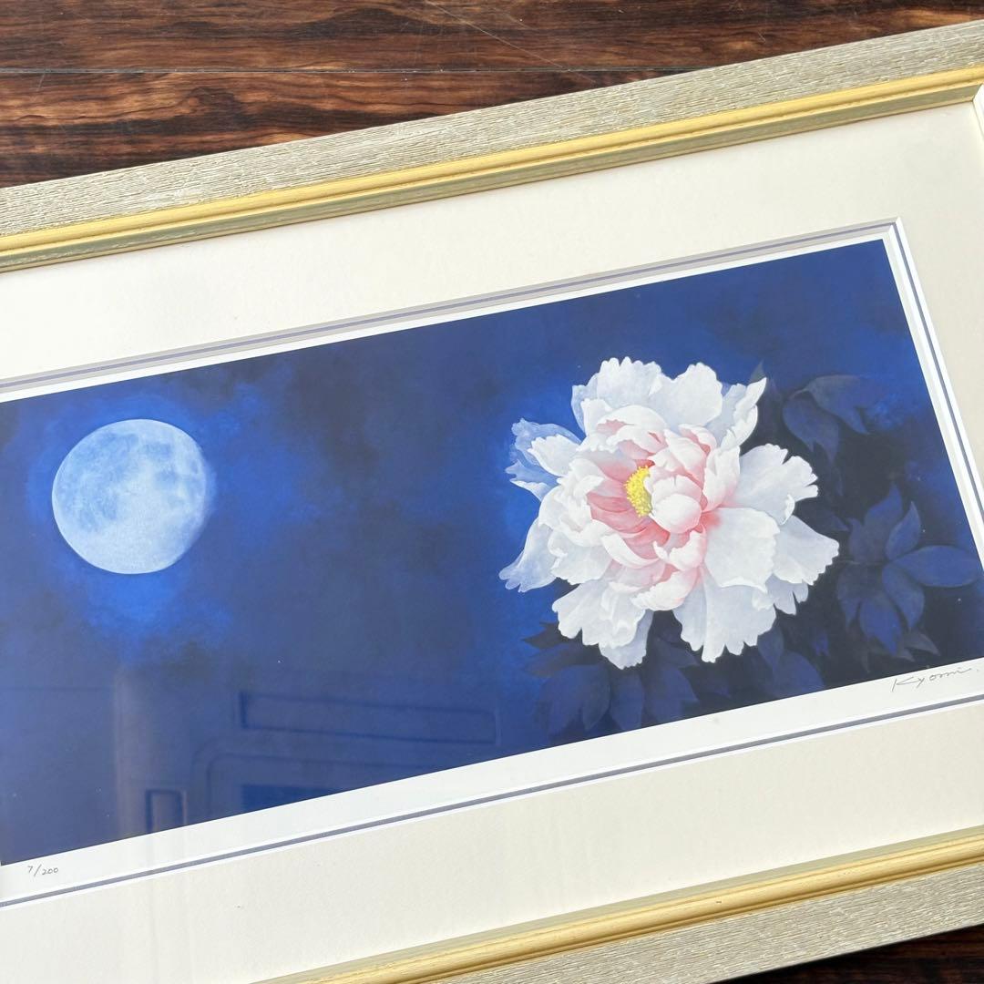 飯名京美「相思(そうし)」版画 7/200 額装 アーカイバル・プリント K