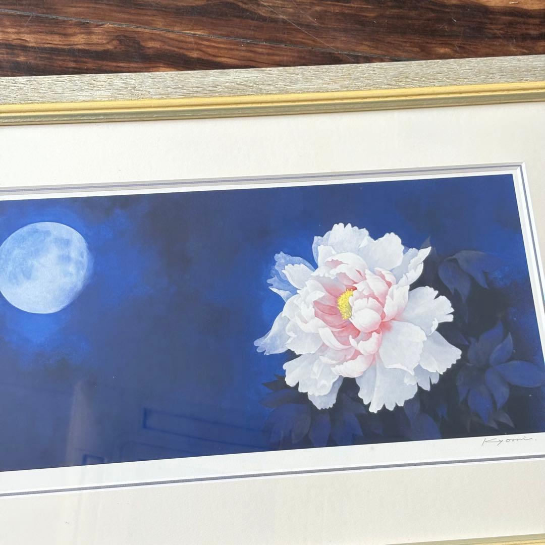 飯名京美「相思(そうし)」版画 7/200 額装 アーカイバル・プリント K