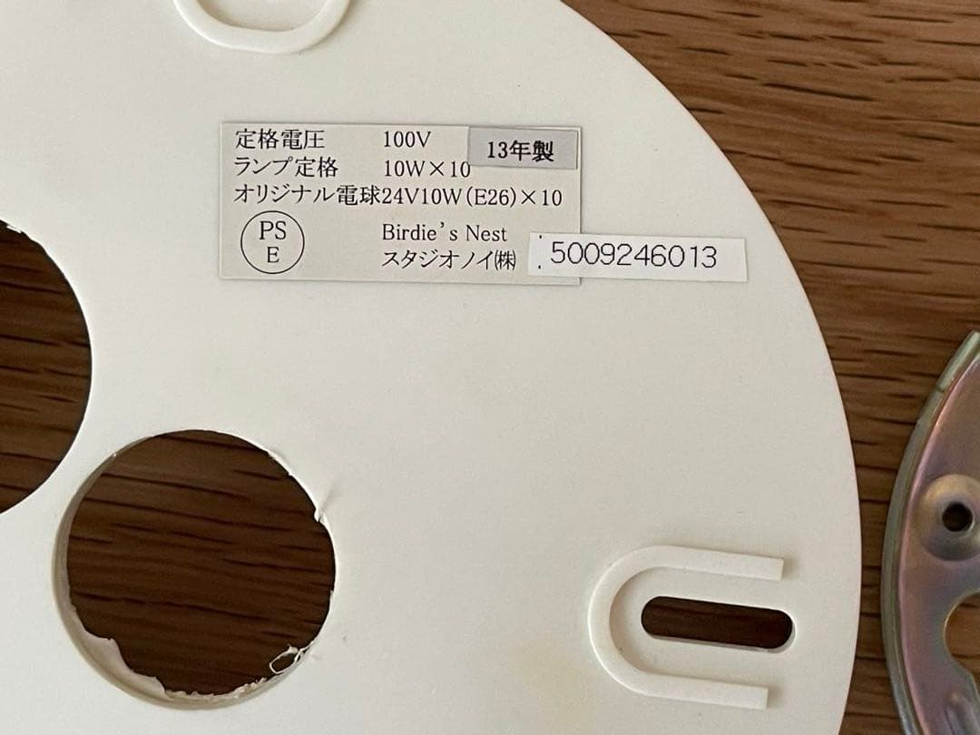 バーディーズ　インゴマウラー　シャンデリア 12灯